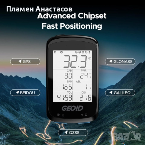 GEOID CC500 – GPS велосипеден компютър с многофункционален дисплей, снимка 4 - Аксесоари за велосипеди - 52208099
