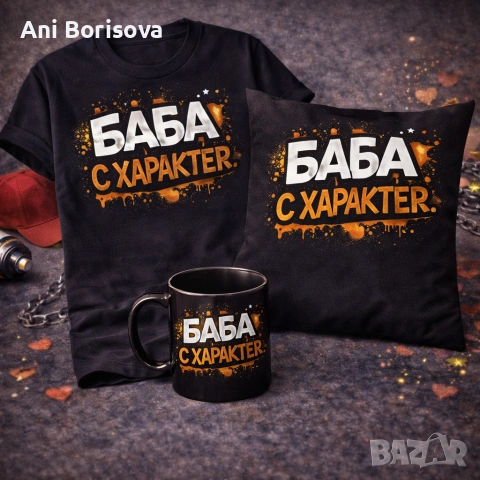 Подарък за Баба – персонализирани тениски и чаши , снимка 8 - Други - 53599716