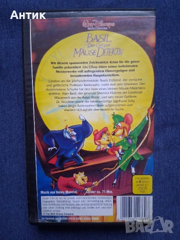 Видеокасети VHS Анимация Робин Худ Супер Дейв Али Баба Том и Джери Ариел, снимка 4 - Анимации - 53010958