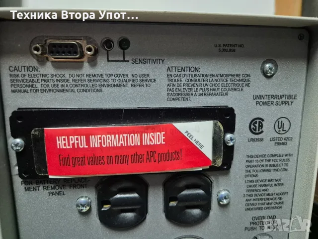 Юпс APC SMART-UPS 700, снимка 4 - UPS захранвания - 49221053