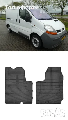 Гумени стелки Frogum за Primastar 06, Vivaro 01 - 14 Trafic 01 - 14, снимка 7 - Аксесоари и консумативи - 48510973