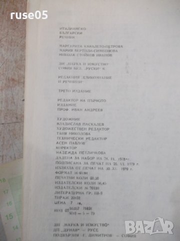 Книга "Италианско-български речник-М.Кавалето-Петрова"-968ст, снимка 6 - Чуждоезиково обучение, речници - 43869991