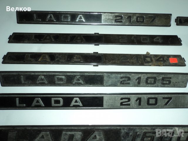 Задни емблеми за ВАЗ, Лада, снимка 9 - Части - 37144211