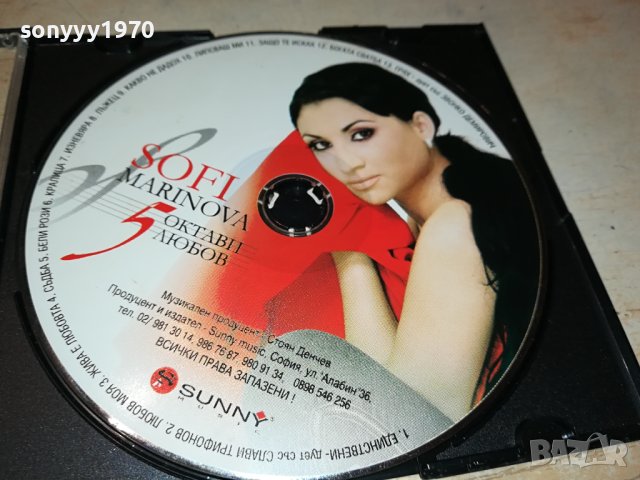 SOFI MARINOVA CD 0101242027, снимка 11 - CD дискове - 43613393