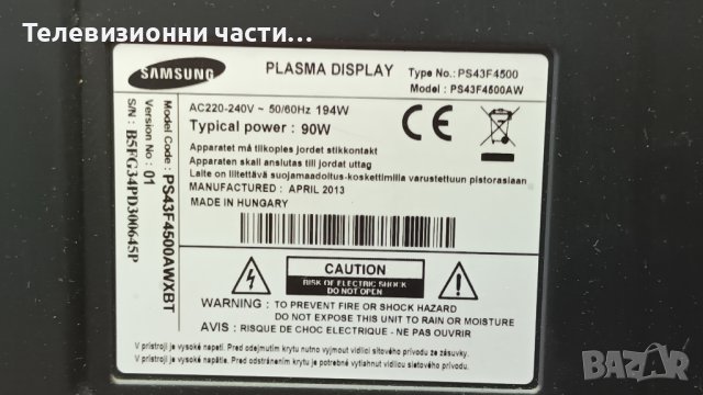 Samsung PS43F4500AW С ДЕФЕКТЕН Y BOARD - S43AX-YB02 BN96-26757A/BN41-01963B/BN44-00598A