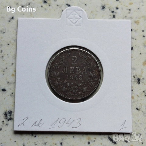 2 лева 1943