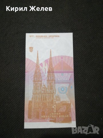 Банкнота Хърватска - 11329, снимка 4 - Нумизматика и бонистика - 27647444