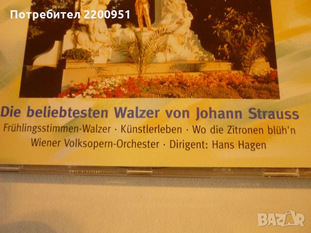 JOHANN STRAUSS, снимка 2 - CD дискове - 32424679