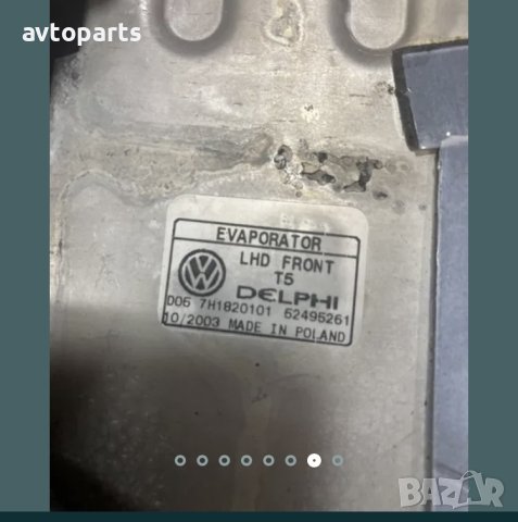 Vw transporter T5 клапа и радиатори парно, снимка 6 - Части - 40446958