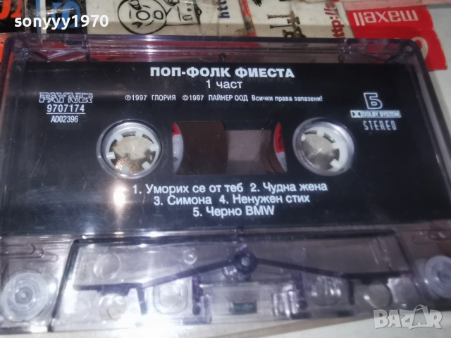ПОП-ФОЛК ФИЕСТА 1 2312250938, снимка 3 - Аудио касети - 52881650