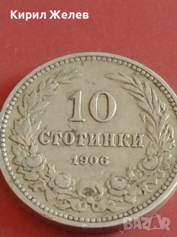 Монета 10 стотинки 1906г. Княжество България Фердинанд първи за КОЛЕКЦИОНЕРИ 42604