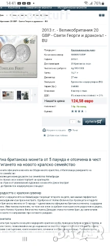 20 паунда 2013, сребро 999, Великобритания UNC,20 pounds, Свети Георги, снимка 11 - Нумизматика и бонистика - 53497021
