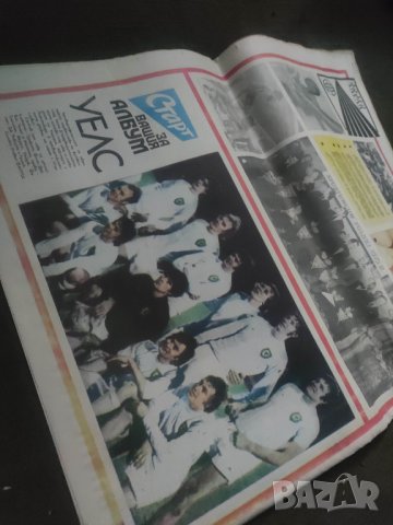 Продавам вестник " Старт " брой 246 и 245, снимка 2 - Други - 43706914