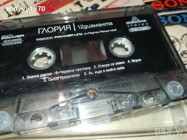 ГЛОРИЯ-ОРИГИНАЛНА КАСЕТА 1702252213, снимка 14 - Аудио касети - 49171356