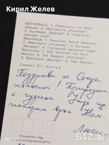 Четири пощенски картички ГДАНСК ПОЛША,СОЛУН ГЪРЦИЯ, БЕРКОВИЦА за КОЛЕКЦИОНЕРИ 5881, снимка 7 - Филателия - 51698329