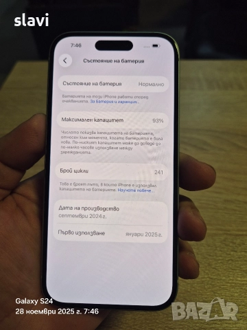 IPhone 15 128GB Батерия 93%, снимка 10 - Apple iPhone - 52569195