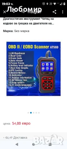 OBD2 скенер, AT500 OBD2 скенер Диагностичен инструмент Четец на кодове за грешка на двигателя

, снимка 5 - Аксесоари и консумативи - 48226473