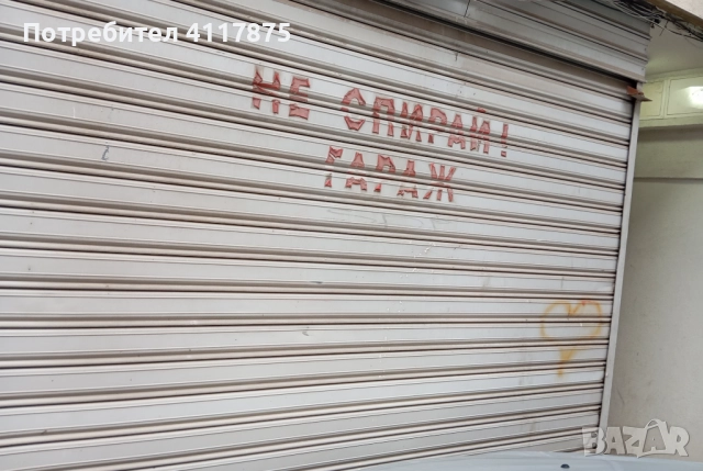 Продава гараж Пловдив 