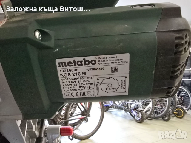 Потапящ герунг циркуляр Metabo KGS 216 M, снимка 5 - Други инструменти - 51935589