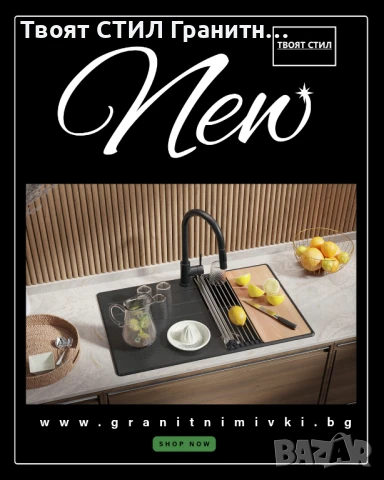 Нов модел в продажба! Кухненска мивка Копенхаген 780x500 в черен цвят вече е налична на granitnimivk