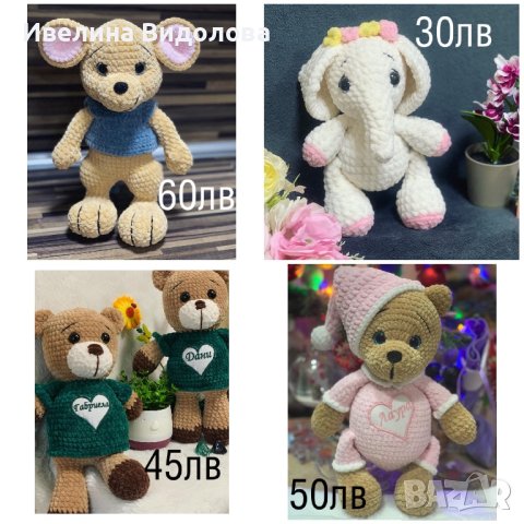 Ръчно плетени играчки, снимка 6 - Плюшени играчки - 41595818