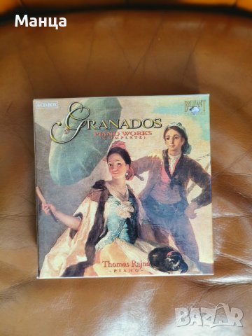 Музика от Гранада, снимка 1 - CD дискове - 43018157