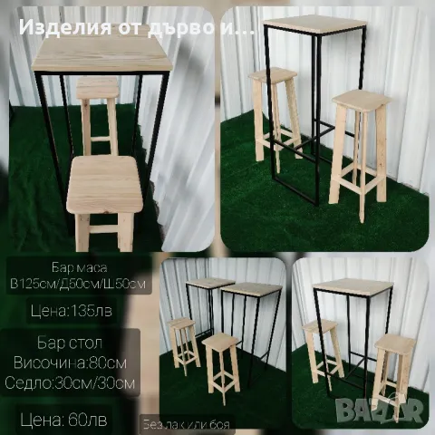 Модерни маси и столове от метал и дърво , снимка 2 - Маси - 49788976