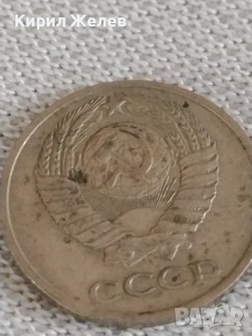 Две монети 10 копейки 1975г. / 20 копейки 1979г. СССР стари редки за КОЛЕКЦИОНЕРИ 39049, снимка 4 - Нумизматика и бонистика - 43985383