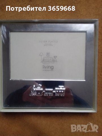 Рамка за снимка,със сребърно покритие,за момче