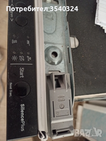 Съдомиялна Бош за вграждане, снимка 2 - Съдомиялни - 52587969