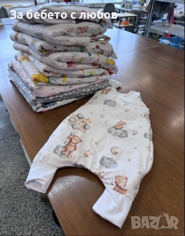 Бебешко чувалче 