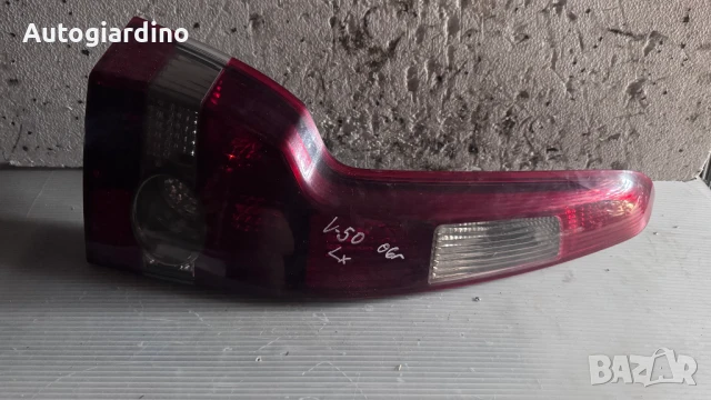 Стопове зa Volvo V50 2006 -  30678745