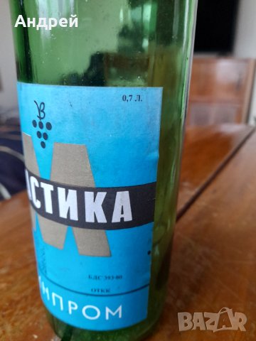 Стара бутилка от Мастика #2, снимка 3 - Колекции - 43104940