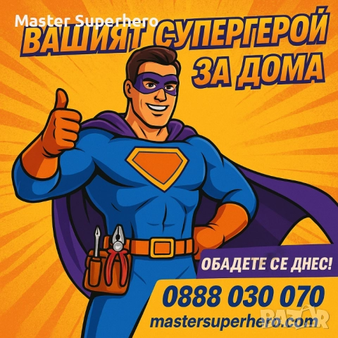 Професионални домашни ремонти