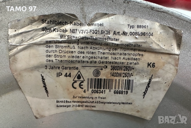 Качествени немски електрически удължители на макара по 40метра, снимка 7 - Други инструменти - 52683022