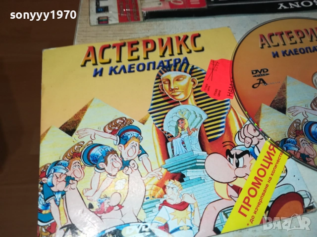 АСТЕРИКС И КЛЕОПАТРА ДВД 3010250608, снимка 5 - DVD филми - 52230697