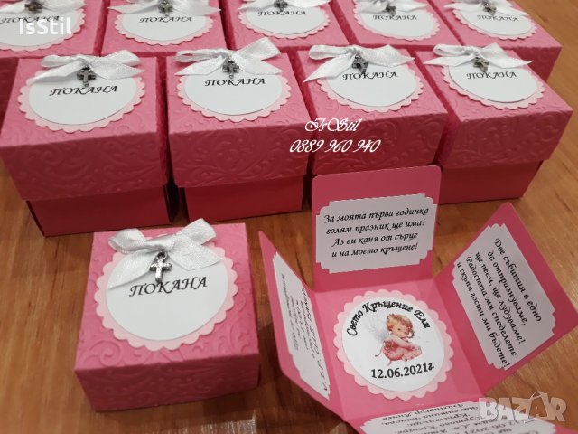 Покана за кръщене за момиче в розово, покани с релеф в експлодираща кутия, покани кутийки, снимка 3 - Детегледачки, детски центрове - 33261973