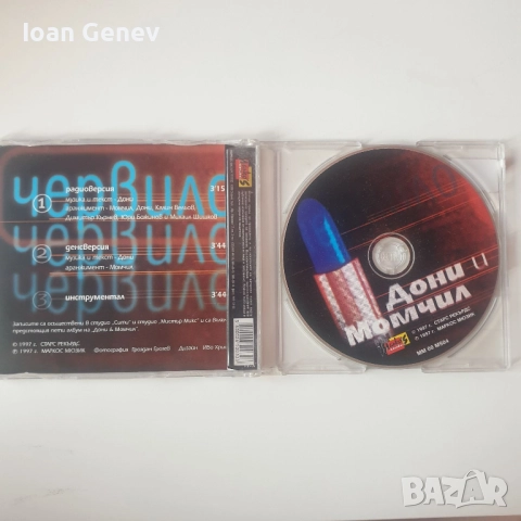 Дони И Момчил ‎– Червило сд, снимка 2 - CD дискове - 52023092