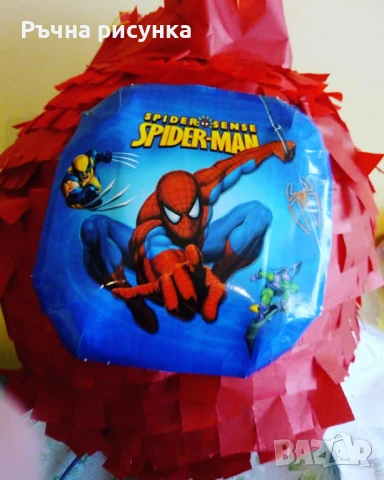 Изпращам веднага-готови огромни пиняти +маска и конфети подарък за 12лв,всякакви теми, снимка 14 - Декорация за дома - 36961362