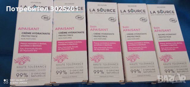 Нов!!! Френски Био Хидратиращ Крем за лице 40 мл. , снимка 2 - Козметика за лице - 43527218