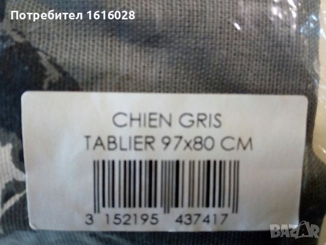 Нова голяма готварска - барбекю престилка., снимка 7 - Други - 38420727