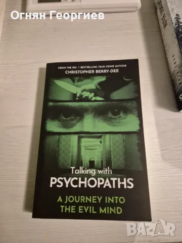 "Talking with Psychopaths" -  Christopher Berry-Dee