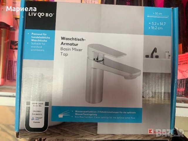 Чисто нов смесител за Мивка със сифон в комплекта 