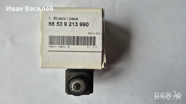 66539213990 -  Оригинална камера Surround view BMW , снимка 1 - Части - 53061088