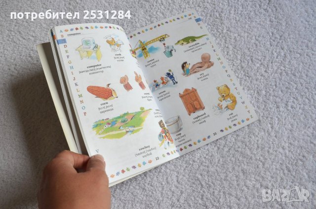Английски за деца  - Картинен речник, снимка 5 - Чуждоезиково обучение, речници - 28664629