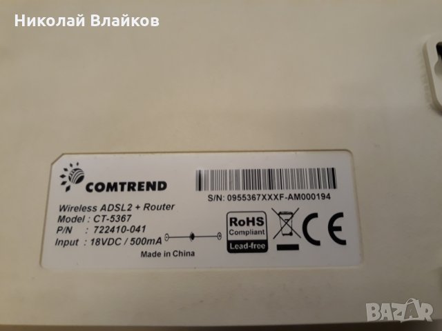 Продавам Comtrend CT-6357  ADSL- рутер / модем, снимка 5 - Рутери - 27171553