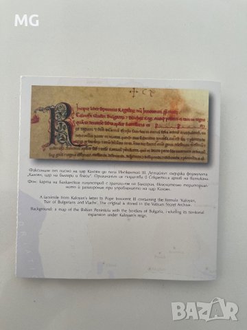 Юбилейна монета на БНБ - Цар Калоян, снимка 3 - Нумизматика и бонистика - 43603095