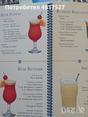петдесет коктейла, снимка 10 - Специализирана литература - 52294232