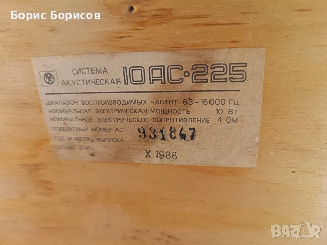 HiFi система Sansui TA1000L, снимка 6 - Аудиосистеми - 52430969