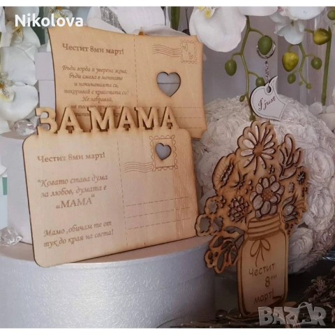Подарък за мама – дървена картичка “За мама”, снимка 2 - Декорация за дома - 53349223